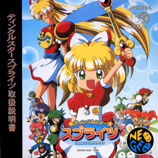 Download Twinkle Star Sprites ROM for Neo Geo CD (Japan) - Crocdb